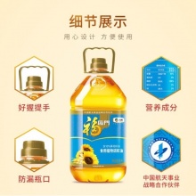福临门 食用油 葵花籽清香食用植物调和油5L 