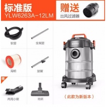 亿力 YILI 亿力 YILI 吸尘器家用车用吸尘干湿吹三用桶式吸尘器 汽车用品YLW6263A-12L